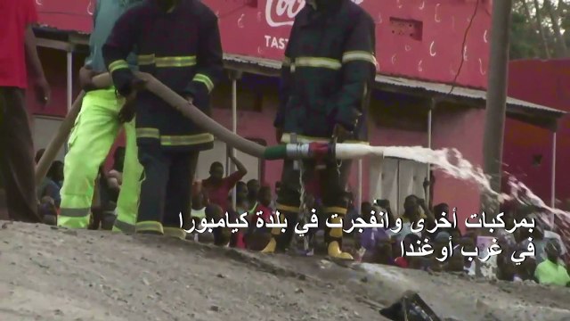 22 قتيلا على الأقل في انفجار شاحنة وقود بأوغندا