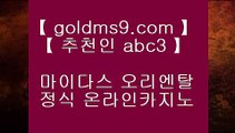 마닐라 ①✅센트럴 마닐라     GOLDMS9.COM ♣ 추천인 ABC3  실제카지노 - 온라인카지노 - 온라인바카라✅① 마닐라
