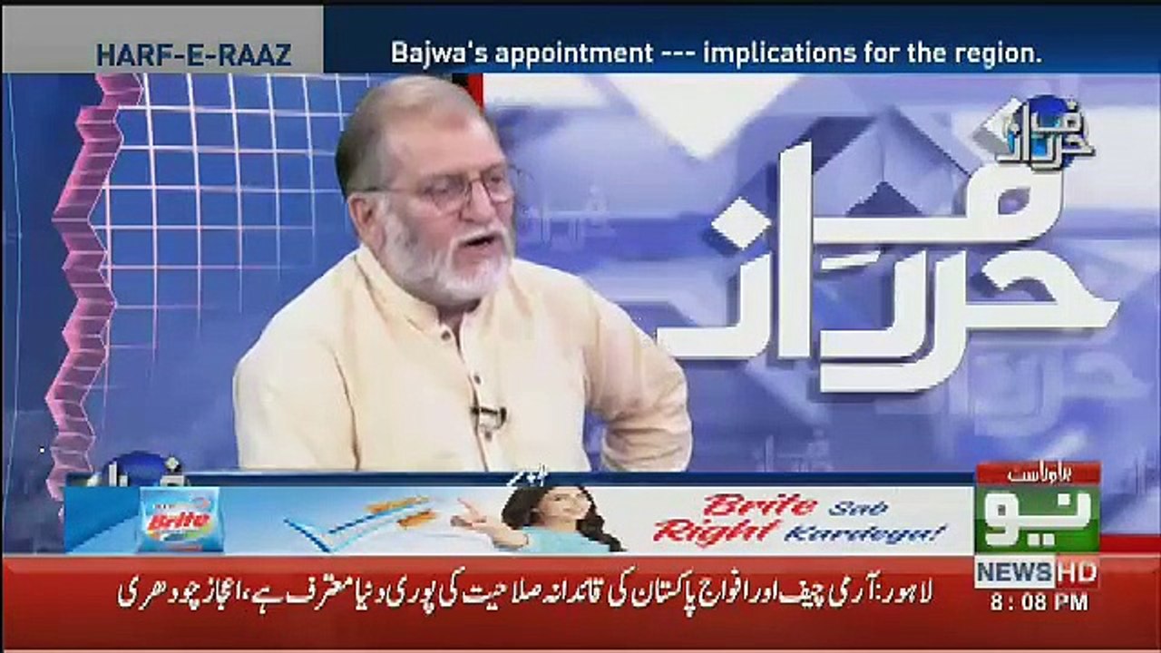 Press Notification Me Lafz Extension Ki Bajae Appointed Kyun Istemal Hua Hai.. Orya Maqbool Telling