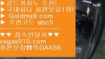 피망포커 【 공식인증 | GoldMs9.com | 가입코드 ABC5  】 ✅안전보장메이저 ,✅검증인증완료 ■ 가입*총판문의 GAA56 ■스마트폰카지노 ½ 딜러 ½ 마카오슬 머신게임 ½ 실시간바카라COD카지노호텔 【 공식인증 | GoldMs9.com | 가입코드 ABC5  】 ✅안전보장메이저 ,✅검증인증완료 ■ 가입*총판문의 GAA56 ■파칭코 ♬ 개츠비카지노 ♬ 골드카지노 ♬ 먹검온카지노 【 공식인증 | GoldMs9.com | 가입코드 ABC5  】