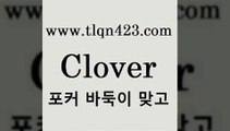 바둑이 포커 맞고 섯다 접속 ===>http://tlqn423.com  바둑이 포커 맞고 섯다 접속 ===>http://tlqn423.com  tlqn423.com )))( - 포카치는법 훌라하는방법 성인섯다규칙 포카점수계산 성인포카족보 성인섯다쌍피 포커게임 성인포카게임tlqn423.com ┫]]] 세븐포카싸이트 성인포커대회 성인포커바둑이 고스톱치는방법 섯다족보 성인섯다사이트 포카 훌라tlqn423.com )))( - 포카치는법 훌라하는방법 성인섯다규칙