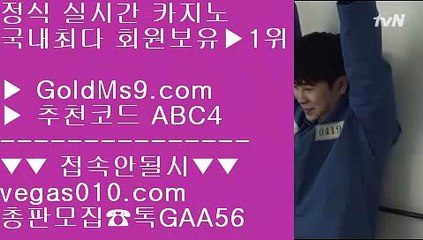 온라인바둑이 ヘ 메이저casino 【 공식인증 | GoldMs9.com | 가입코드 ABC4  】 ✅안전보장메이저 ,✅검증인증완료 ■ 가입*총판문의 GAA56 ■실시간 배팅사이트 ㉦ 베팅사이트 ㉦ 모바일바둑이 ㉦ 사이트추천 ヘ 온라인바둑이