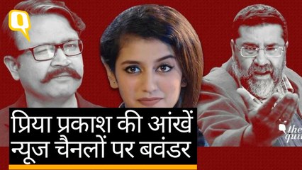 प्रिया प्रकाश की आंखें, न्यूज चैनलों पर बवंडर