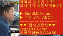 중국소셜카지노 わ 리얼카지노사이트 【 공식인증 | GoldMs9.com | 가입코드 ABC4  】 ✅안전보장메이저 ,✅검증인증완료 ■ 가입*총판문의 GAA56 ■실시간중계바카라 ㉭ 카지노 주소 ㉭ 출금제한없는바카라 ㉭ 실시간카지노게임 わ 중국소셜카지노