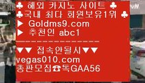 정품 실배팅 【 공식인증 | GoldMs9.com | 가입코드 ABC1  】 ✅안전보장메이저 ,✅검증인증완료 ■ 가입*총판문의 GAA56 ■카지노꾼 ΞΞΞ 필리핀밤문화 ΞΞΞ 좋은곳 실배팅 ΞΞΞ 크레이지21바둑이노하우 【 공식인증 | GoldMs9.com | 가입코드 ABC1  】 ✅안전보장메이저 ,✅검증인증완료 ■ 가입*총판문의 GAA56 ■실제동영상 ㆅㆅㆅ 먹튀검증 ㆅㆅㆅ 먹튀없는맞고사이트 ㆅㆅㆅ 카지노워전략아멜리에 호텔 마닐라 【 공식인증 | G