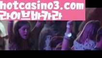 【실시간】【바카라카지노】✋PC바카라 - ( ↔【hotcasino3.com】↔) -먹튀검색기 슈퍼카지노 마이다스 카지노사이트 모바일바카라 카지노추천 온라인카지노사이트 ✋【실시간】【바카라카지노】