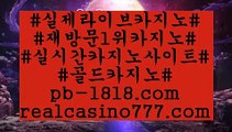 배트맨토토환급(pb-1818.com)배트맨토토환급