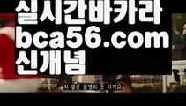 ||피망바카라||【 bca56.com】 ⋟【라이브】실시간바카라사이트- ( Θ【 bca56.com 】Θ) -바카라사이트 코리아카지노 온라인바카라 온라인카지노 마이다스카지노 바카라추천 모바일카지노 ||피망바카라||【 bca56.com】 ⋟【라이브】