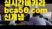 【LIVE】【온라인바카라】‍‍바카라사이트추천- ( Ε禁【 bca56.com 】銅) -바카라사이트추천 사설카지노 부산파라다이스 리얼바카라 카지노블로그 생방송바카라 인터넷카지노사이트추천‍‍【LIVE】【온라인바카라】