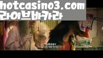 【실시간】【바카라사이트주소】바카라사이트추천- ( Ε禁【 hotcasino3.com】銅) -바카라검증업체 바카라스토리 슬롯사이트 인터넷카지노사이트 우리카지노사이트 【실시간】【바카라사이트주소】