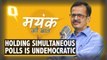 Mayank Ki Baat: Why Is Holding Simultaneous Polls Undemocratic? | The Quint