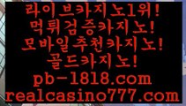 윈카지노(pb-1818.com)윈카지노