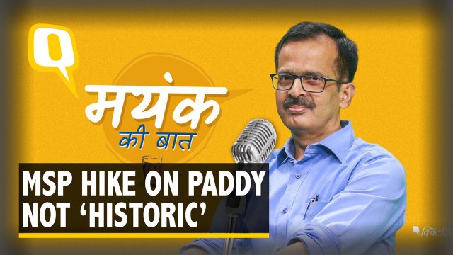 Highest MSP Hike for Paddy? We Have Seen Steeper Hikes Before