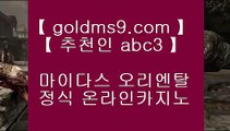 ✅온라인카지노사이트✅★우리카지노사이트주소- ( 禁【 goldms9.com 】◈) -우리카지노사이트주소◈추천인 ABC3◈ ★✅온라인카지노사이트✅