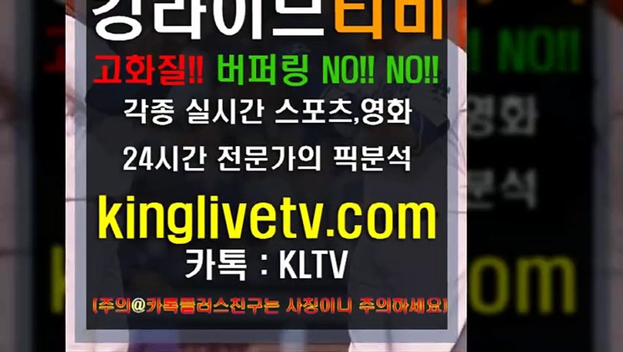 #안전한공원추천 http://kinglivetv.com/ -국내최대라이브티비-【킹라이브】영상요청 & 제휴문의 24시간 상담 [카카오톡 - KLTV ] #안전검증메이저추천
