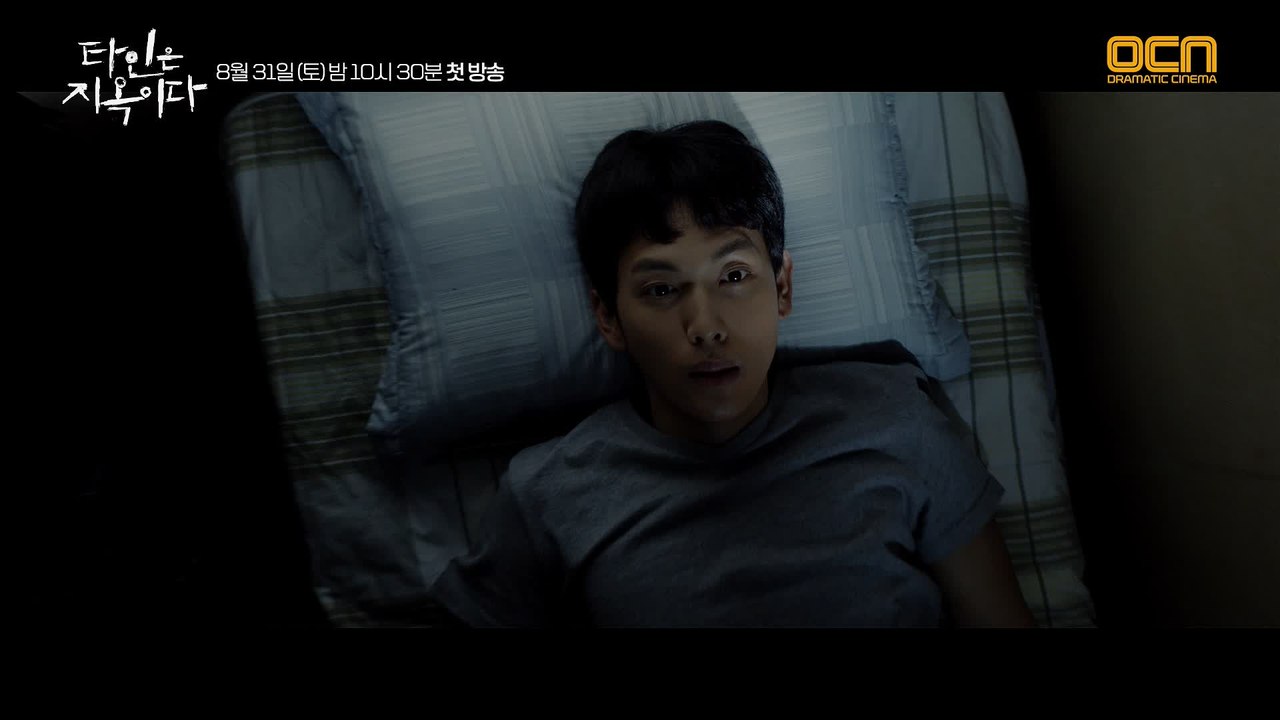[1화 예고] ′타인은 지옥이다′ 수상한 고시원, 이상한 타인들! 30s
