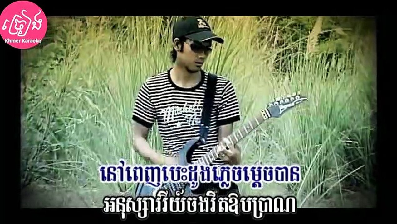 គេងឱបអនុស្សាវរីយ៍ Saly ភ្លេងសុទ្ធ Keng ob anusavery Karaoke