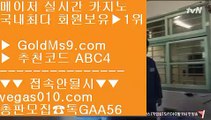 온라인카지노주소 ㎙ 카지노 사이트 【 공식인증 | GoldMs9.com | 가입코드 ABC4  】 ✅안전보장메이저 ,✅검증인증완료 ■ 가입*총판문의 GAA56 ■영상카지노 aa 피망 aa 실시간영상카지노사이트 aa 정품바둑이 ㎙ 온라인카지노주소