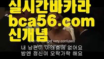 『텐텐카지노 쿠폰』【 bca56.com】 ⋟【라이브】(((▧ bca56.com▧)))『텐텐카지노 쿠폰』【 bca56.com】 ⋟【라이브】