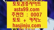 10벳카지노  ぞ   클락토토      asta99.com  ☆ 코드>>0007 ☆  실제토토사이트 온라인토토사이트추천 온라인토토토토추천 토토실제토토사이트 토토   ぞ  10벳카지노