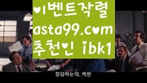 【동행복권파워볼】†【 asta99.com】 ᗔ【추천코드ibk1】ᗕ ༼·͡ᴥ·༽∧파워볼사다리작업【asta99.com 추천인ibk1】파워볼사다리작업✅파워볼 ᙠ 파워볼예측ᙠ  파워볼사다리 ❎ 파워볼필승법✅ 동행복권파워볼❇ 파워볼예측프로그램✅ 파워볼알고리즘ᙠ  파워볼대여 ᙠ 파워볼하는법 ✳파워볼구간∧【동행복권파워볼】†【 asta99.com】 ᗔ【추천코드ibk1】ᗕ ༼·͡ᴥ·༽