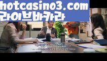 ((챔피언카지노))PC바카라 - ( ↔【♂ hotcasino3.com ♂】↔) -먹튀검색기 슈퍼카지노 마이다스 카지노사이트 모바일바카라 카지노추천 온라인카지노사이트 ((챔피언카지노))