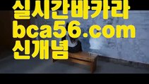 『개츠비 카지노 가입 쿠폰』【 bca56.com】 ⋟【라이브】정선카지노 - ( ↗【bca56.com 】↗) -바카라사이트 슈퍼카지노 마이다스 카지노사이트 모바일바카라 카지노추천 온라인카지노사이트 『개츠비 카지노 가입 쿠폰』【 bca56.com】 ⋟【라이브】