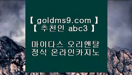 라이브스코어사이트♣✅필리핀호텔     https://www.goldms9.com   필리핀호텔카지노 | cod카지노 | 마이다스카지노 ✅♣추천인 abc5♣ ♣라이브스코어사이트