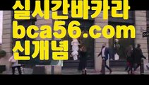 『마닐라 리조트월드 카지노』【 bca56.com】 ⋟【라이브】온라인바카라사이트{すす bca56.com すす}}온라인카지노사이트『마닐라 리조트월드 카지노』【 bca56.com】 ⋟【라이브】