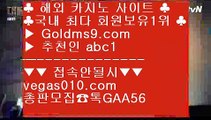 카지노마발이 【 공식인증 | GoldMs9.com | 가입코드 ABC1  】 ✅안전보장메이저 ,✅검증인증완료 ■ 가입*총판문의 GAA56 ■고스톱먹튀 ♬ 실재바카라 ♬ 진짜카지노 ♬ 실시간포커사이트오카다바카라 【 공식인증 | GoldMs9.com | 가입코드 ABC1  】 ✅안전보장메이저 ,✅검증인증완료 ■ 가입*총판문의 GAA56 ■카지노사이트쿠폰 ㉤ 마닐라푸잉 ㉤ 실시간리잘파크카지노 ㉤ 먹튀오리지널실배팅 【 공식인증 | GoldMs9.com | 가입