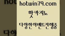 공중파실시간사이트 카지노신규가입쿠폰적은검색량￦hotwin79.com )]} - 마이다스카지노 - 마이더스카지노 - 마이다스바카라 - 마이더스바카라￦공중파실시간사이트 카지노신규가입쿠폰적은검색량