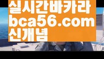 ||진짜머니게임||【 bca56.com】 ⋟【라이브】‍⚖️우리카지노- ( →【 bca56.com 】←) -카지노바카라 온라인카지노사이트 클락골프 카지노정보 인터넷카지노 카지노사이트추천 ‍⚖️||진짜머니게임||【 bca56.com】 ⋟【라이브】