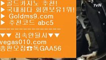 피망 【 공식인증 | GoldMs9.com | 가입코드 ABC5  】 ✅안전보장메이저 ,✅검증인증완료 ■ 가입*총판문의 GAA56 ■필리핀모바일카지노 χ 온라인슬롯머신게임 χ 라이브카지노 χ 인터넷도박으로돈따기카지노도사 【 공식인증 | GoldMs9.com | 가입코드 ABC5  】 ✅안전보장메이저 ,✅검증인증완료 ■ 가입*총판문의 GAA56 ■마이다스카지노 ∀ 라이브바카라 ∀ 무료슬롯머신게임 ∀ 실시간필리핀영상K게임 【 공식인증 | GoldMs9.co