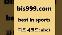 토토적중$bis999.com 추천인 abc7 】銅 ) -프로토승부식하는법 느바픽 알파티비 MLB픽 야구예상 무료픽스터 승부식분석$토토적중