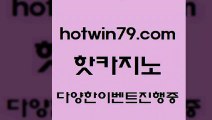 실시간토토추천사이트 카지노워전략7hotwin79.com ))] - 마이다스카지노#카지노사이트#온라인카지노#바카라사이트#실시간바카라7실시간토토추천사이트 카지노워전략