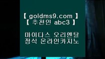 카지노사이트 꽁머니 ♃ ✅카지노사이트- ( 【◈ GOLDMS9.COM ♣ 추천인 ABC3 ◈】 ) -ぞ강원랜드배팅방법す룰렛테이블わ강원랜드앵벌이の바카라사이트✅♃  카지노사이트 꽁머니