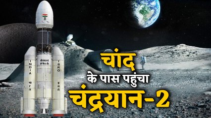 Chandrayaan-2 आज पहुंचेगा Moon के पास, scientists की होगी कड़ी परीक्षा  | वन इंडिया हिंदी