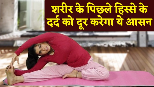 Yoga for Low back pain | शरीर के पिछले हिस्से के दर्द को दूर करेगा ये Yoga | वनइंडिया हिंदी