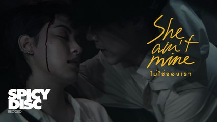 Be Peerapat - She Ain't Mine (ไม่ใช่ของเรา) | (OFFICIAL MV)