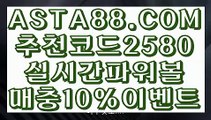 【파워볼걸치기】【파워볼수익내기】파워볼게임『『 GCGC338．ＣΦ Μ 』』나눔로또파워볼조작【파워볼수익내기】【파워볼걸치기】