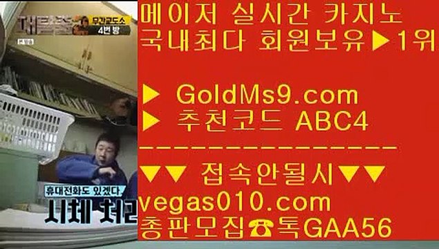 오카다바카라 く 맥스카지노 【 공식인증 | GoldMs9.com | 가입코드 ABC4 】 ✅안전보장메이저 ,✅검증인증완료 ■ 가입*총판문의 GAA56 ■정품바둑이 - 바둑이노하우 - 안전 놀이터 검증 - 실시간사이트 く 오카다바카라