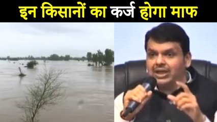 Maharashtra में बाढ़ पीड़ित farmers का कर्ज होगा माफ  | वन इंडिया हिंदी