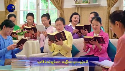 ဘုရားသခင်၏ ပြောဆိုသံ | အတုမရှိ ဘုရားသခင်ကိုယ်တော်တိုင် ၁၀ ဘုရားသခင်သည် အရာခပ်သိမ်းအတွက် အသက်အရင်းအမြစ်ဖြစ်၏(၄) အပိုင်း သုံး