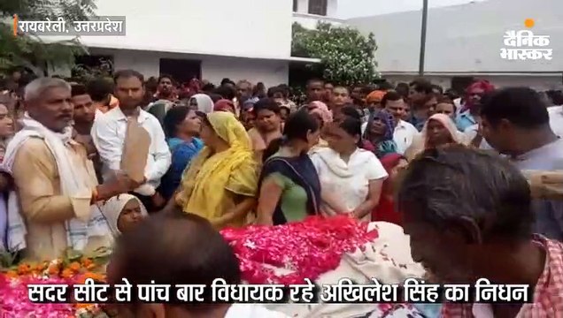 रायबरेली सदर सीट से पांच बार विधायक रहे अखिलेश सिंह का निधन