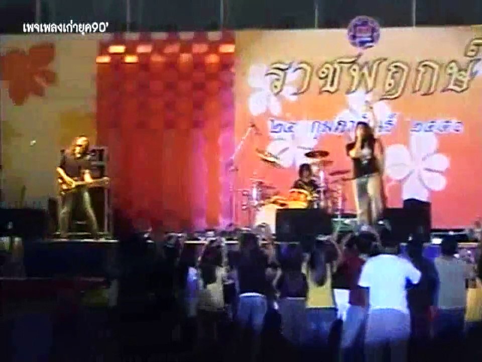 คนอกหัก - ไอน้ำ