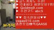 실시간배팅  【 공식인증 | GoldMs9.com | 가입코드 ABC5  】 ✅안전보장메이저 ,✅검증인증완료 ■ 가입*총판문의 GAA56 ■실시간중계카지노 ㉯ 필리핀카지노에이전시 ㉯ 카지노슬롯머신게임 ㉯ 아바타카지노실시간중계 【 공식인증 | GoldMs9.com | 가입코드 ABC5  】 ✅안전보장메이저 ,✅검증인증완료 ■ 가입*총판문의 GAA56 ■실제배팅카지노 ㉫ 필리핀COD카지노 ㉫ 네이버 ㉫ 우리카지노파티게임즈 【 공식인증 | GoldMs9.co