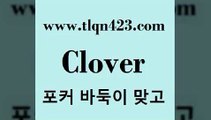 바둑이 포커 맞고 섯다 접속 ===>http://tlqn423.com  바둑이 포커 맞고 섯다 접속 ===>http://tlqn423.com  tlqn423.com 】∑) -바둑이 훌라게임 성인고스톱치는법 포커쌍피 시타델 성인섯다게임 세븐포카싸이트 섯다배우기 성인넷마블바둑이tlqn423.com 】↗) -세븐포카 성인포카룰 성인훌라치는법 인터넷바둑이 성인인터넷포카 성인세븐포커쌍피 인터넷세븐포카하는법 성인포커족보 성인맞고배우기tlqn423.com ]]] 세