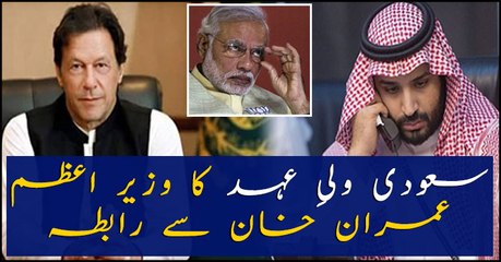 Saudi Crown Prince telephones PM Imran Khan
