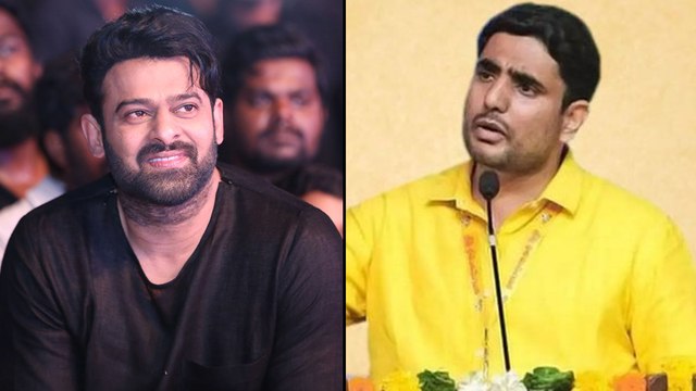 నేను ప్రభాస్ ఫ్యాన్ ని : లోకేష్ || Nara Lokesh Request TDP Supporters To Watch Saaho Movie