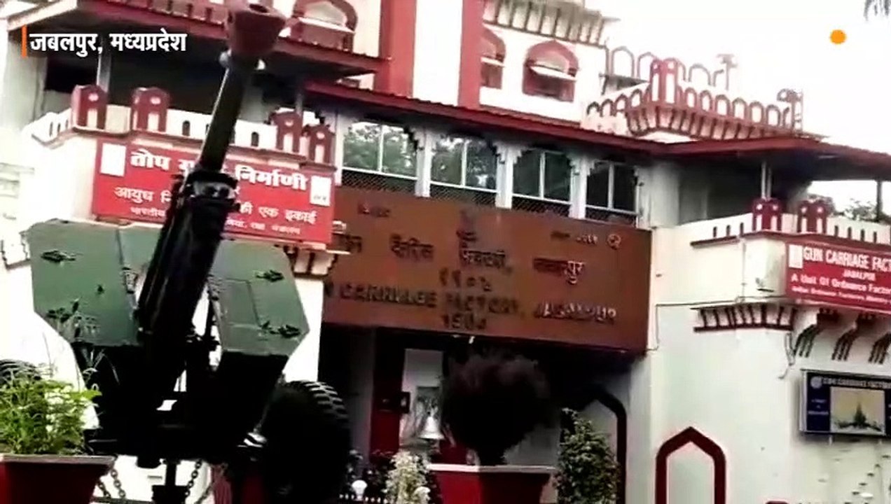 सेना के लिए हथियार बनाने वाली आर्डिनेंस फैक्ट्री में कामकाज ठप, पूरे देश में हड़ताल पर गए कर्मचारी